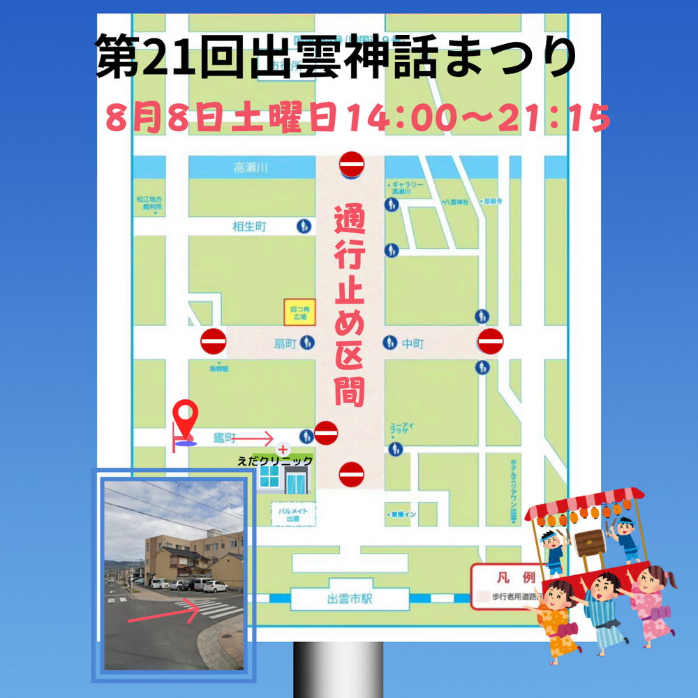 通行止めのお知らせ (1)