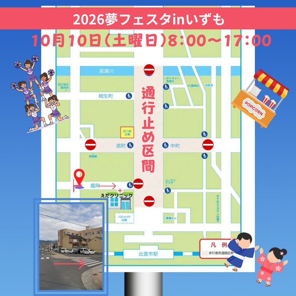通行止めのお知らせ (2)