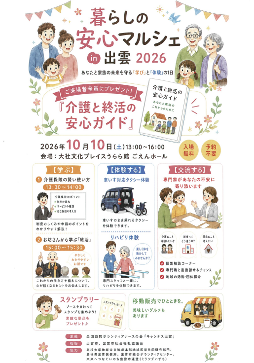 スクリーンショット 2026-10-09 112314